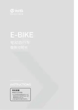 tailg台铃台铃_ TDSC099Z